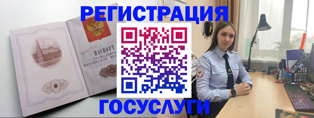 прописка паспорт в Краснокаменске