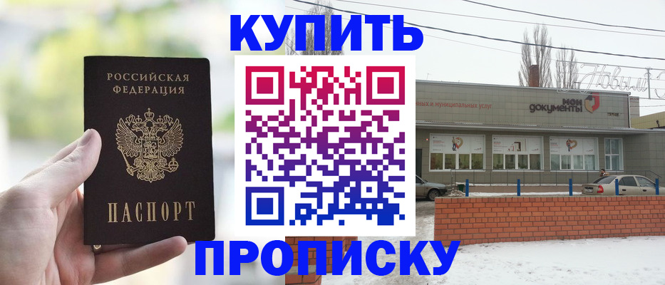 регистрация в Краснокаменске